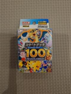 ポケモンカードゲーム スタートデッキ 100 未開封未サーチ - メルカリ