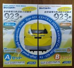 【未組立】Bトレインショーティー 923形ドクターイエローA・Bセットのサムネイル