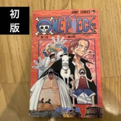 初版】ONE PIECE 25巻 第1刷発行 尾田栄一郎 - メルカリ