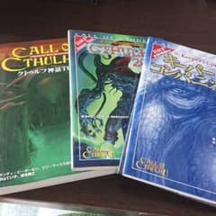 クトゥルフ神話TRPG ルールブック 2010 キーパーコンパニオンセットのサムネイル