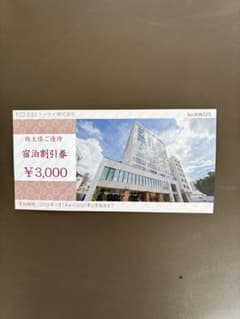 トーセイ 宿泊割引券　3000円分のサムネイル