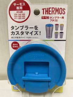 サーモス　タンブラー用のフタSのサムネイル
