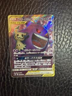【傷あり】ゲンガー＆ミミッキュGX SR SM9 タッグボルト 102/095 ゲンガー＆ミミッキュGX SR SM9 タッグボルト 102/095 - メルカリ