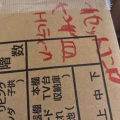 専用　皿のサムネイル