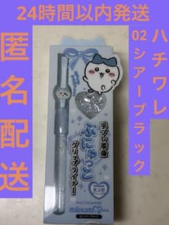 minum ちいかわ ぷにゅっとグリップライナー ハチワレ　02シアープラック