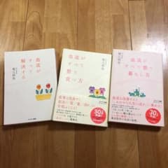 血流がすべて解決するのサムネイル