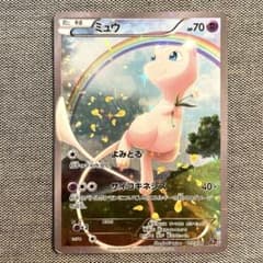 特価】 ミュウ CP5 幻·伝説ドリームキラコレクション 017/036 - メルカリ
