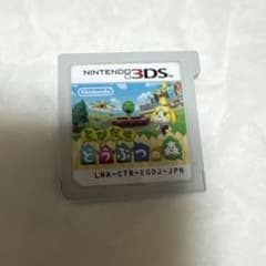 どうぶつの森 3DS ソフトのみ 動作確認済みのサムネイル