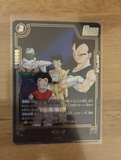 ドラゴンボールカード フュージョンワールド ベジータ R パラレル