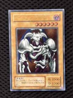 ワンオーナー 極美品 デーモンの召喚 レリーフ アルティメット 遊戯王