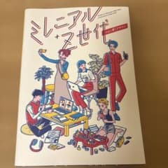 ミレニアル+Z世代の心に響くデザインのサムネイル