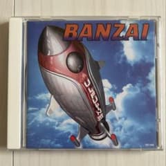 BANZAI CD 1995年リリースのサムネイル
