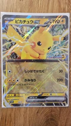 ピカチュウ　ポケモンカード　スタンプラリーのサムネイル