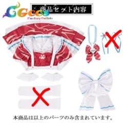 적색 카루비 코스프레 의상