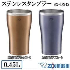 象印 ステンレスタンブラー 0.45L SX-DN45 セットのサムネイル