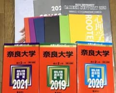 値下げ　奈良大学 2019〜2021年版 No.520.523.525のサムネイル