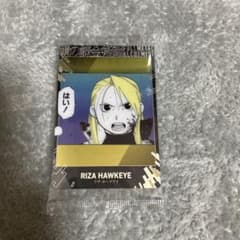 鋼の錬金術師　ウエハース　リザホークアイのサムネイル