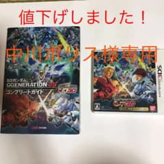 SDガンダムGGENERATION3Dソフトと攻略本セットのサムネイル
