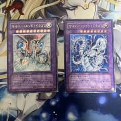 遊戯王 サイバー・エンド・ドラゴン サイバー・ツイン・ドラゴン
