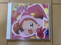 【おジャ魔女カーニバル!! 収録】おジャ魔女どれみCDのサムネイル