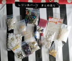 レジン パーツ ハンドメイド 材料 資材 まとめ ネイル ジェル パールのサムネイル