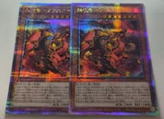【PSA10:鑑定25枚】焔征竜－ブラスター　クオシク　遊戯王 遊戯王 焔征竜－ブラスター 25th シークレット クオシク 2枚セット