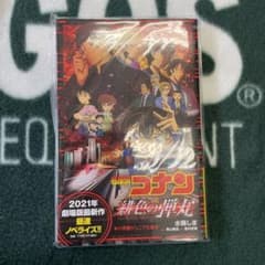 名探偵コナン 緋色の弾丸のサムネイル