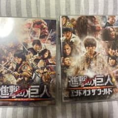 DVD 進撃の巨人　実写のサムネイル
