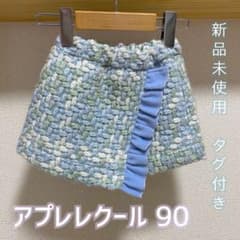 【新品未使用タグ付き】アプレレクール 女の子 スカート ツイード 90のサムネイル