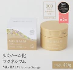 【20g】【新品未使用】マグバーム アロマオレンジ 20gのサムネイル