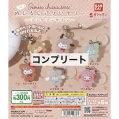 【即日発送】サンリオ ラテクマ めじるしアクセサリー コンプリート サンリオキャラクターズ めじるしアクセサリー ラテクマデザイン