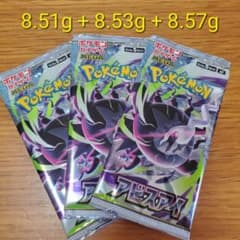 ポケカ アビスアイ 未開封 バラパック 3パック - メルカリ