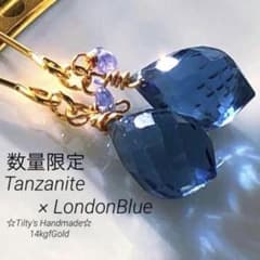 天然石☆タンザナイト×ロンドンブルートパーズカラークォーツのピアス