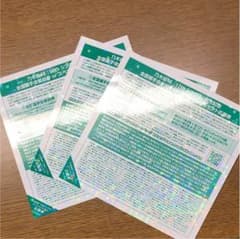 乃木坂46握手券のサムネイル
