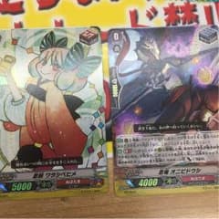 光るスタンド&ドロートリガー ぬばたまのサムネイル
