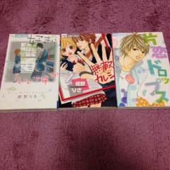 ちび♡様専用   紺野 りさのサムネイル