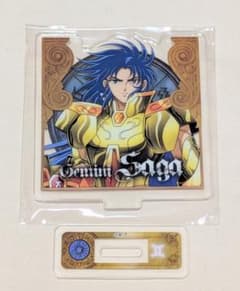 聖闘士星矢 アクリルスタンド ジェミニ サガのサムネイル