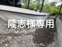 船舶免許不要、プレジャーボートのサムネイル