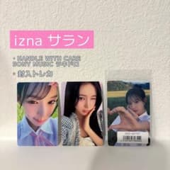 izna サラン トレカ セットのサムネイル