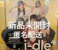 i-dle 初回限定盤 CD 新品未開封 アルバム ジュエル Jewelのサムネイル