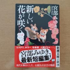 新しい花が咲く─ぼんぼん彩句─ - 3