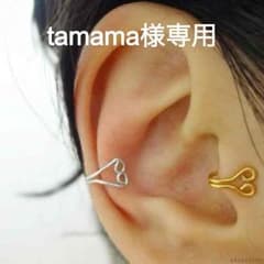 tamama様専用のサムネイル