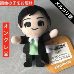 Kiramune 堀江瞬 フィンガーパペット　GiGO キラミューン　ぬいぐるみ