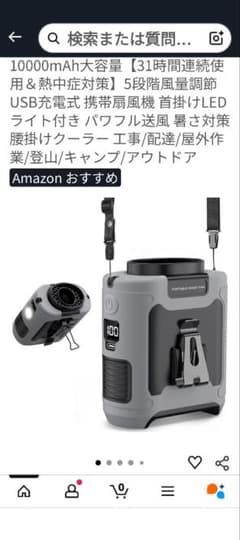 腰掛け扇風機　ベルトファンのサムネイル