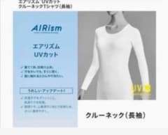 エアリズムUVカットクルーネックT (長袖) 薄いラベンダー色　4-5回着用のサムネイル