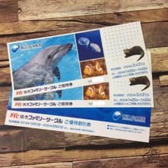 新江ノ島水族館 チケット 2枚のサムネイル