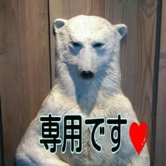 もじゃリオ様専用です。ingブーツとナノユニバースパンツ☆のサムネイル