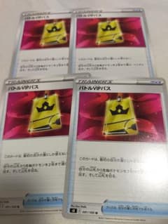 バトルVIPパスのサムネイル