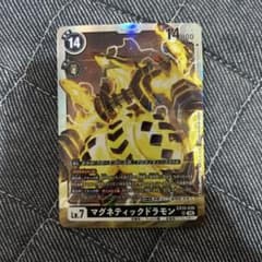 EX10-036 マグネティックドラモン 1枚 - メルカリ