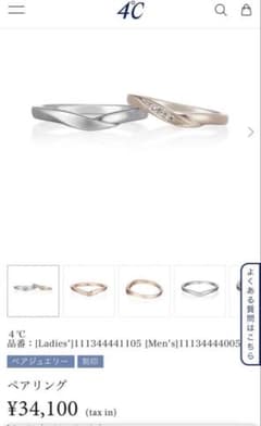 4℃ シルバー #8のサムネイル